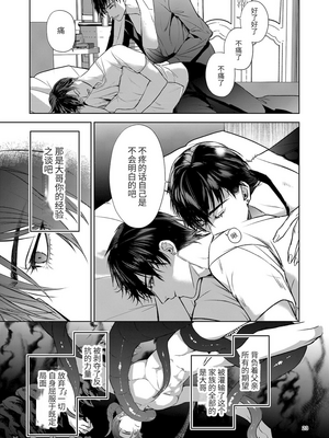 [おやすみ毛布 (ひつじ)] 完全なる一族_022