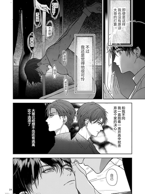 [おやすみ毛布 (ひつじ)] 完全なる一族_023