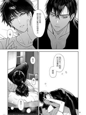 [おやすみ毛布 (ひつじ)] 完全なる一族_024