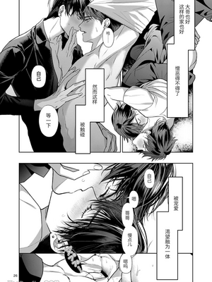 [おやすみ毛布 (ひつじ)] 完全なる一族_025