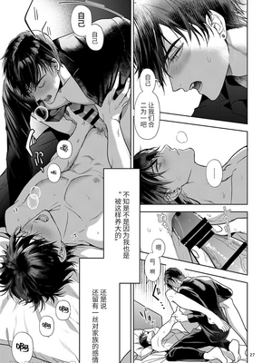 [おやすみ毛布 (ひつじ)] 完全なる一族_026