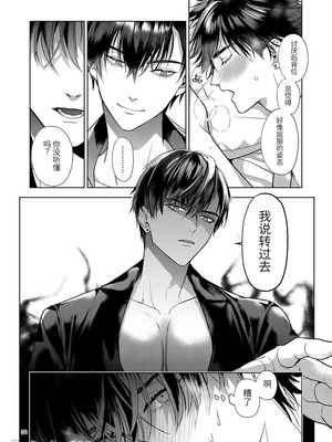 [おやすみ毛布 (ひつじ)] 完全なる一族_029