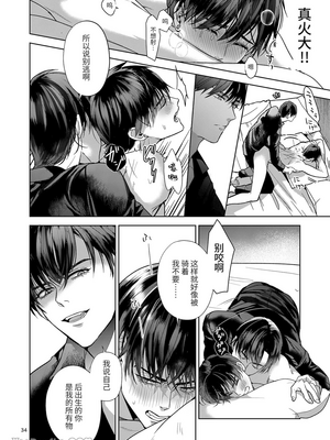 [おやすみ毛布 (ひつじ)] 完全なる一族_033