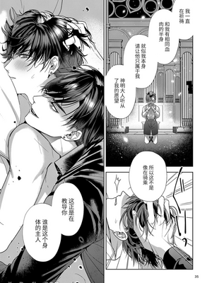 [おやすみ毛布 (ひつじ)] 完全なる一族_034