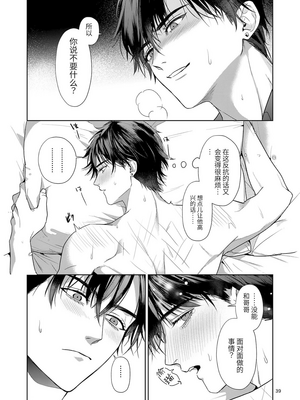 [おやすみ毛布 (ひつじ)] 完全なる一族_038