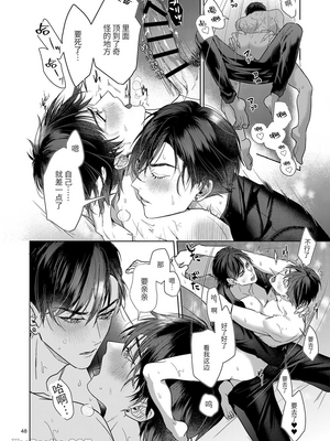 [おやすみ毛布 (ひつじ)] 完全なる一族_047