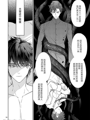 [おやすみ毛布 (ひつじ)] 完全なる一族_055