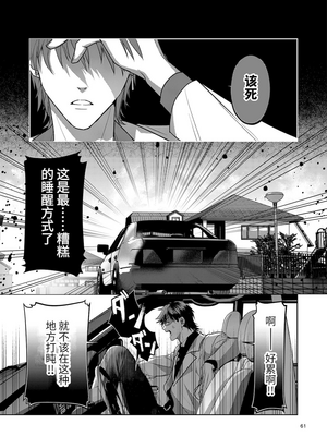 [おやすみ毛布 (ひつじ)] 完全なる一族_060