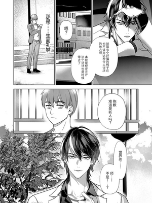 [おやすみ毛布 (ひつじ)] 完全なる一族_061