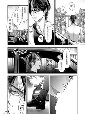 [おやすみ毛布 (ひつじ)] 完全なる一族_063