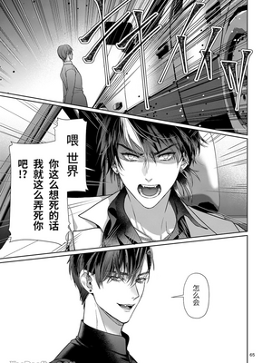 [おやすみ毛布 (ひつじ)] 完全なる一族_064