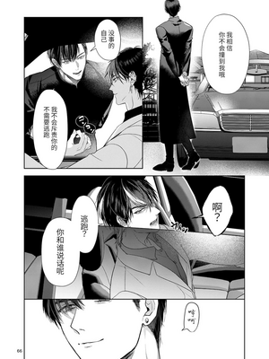 [おやすみ毛布 (ひつじ)] 完全なる一族_065