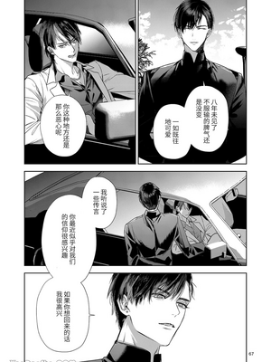 [おやすみ毛布 (ひつじ)] 完全なる一族_066