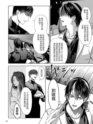 [おやすみ毛布 (ひつじ)] 完全なる一族_067