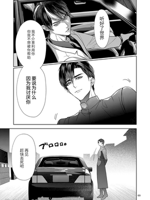[おやすみ毛布 (ひつじ)] 完全なる一族_068