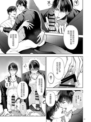 [おやすみ毛布 (ひつじ)] 完全なる一族_076