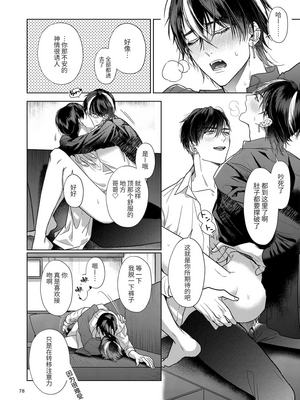 [おやすみ毛布 (ひつじ)] 完全なる一族_077