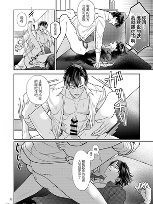 [おやすみ毛布 (ひつじ)] 完全なる一族_081
