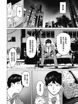 [裏筋部屋 (裏筋侍)] そういうコンセプト1｜ 就是這樣的性愛觀 1-3 [中国翻訳] [無修正] [DL版]整合_011
