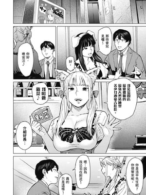 [裏筋部屋 (裏筋侍)] そういうコンセプト1｜ 就是這樣的性愛觀 1-3 [中国翻訳] [無修正] [DL版]整合_021
