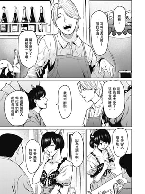 [裏筋部屋 (裏筋侍)] そういうコンセプト1｜ 就是這樣的性愛觀 1-3 [中国翻訳] [無修正] [DL版]整合_051