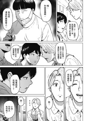 [裏筋部屋 (裏筋侍)] そういうコンセプト1｜ 就是這樣的性愛觀 1-3 [中国翻訳] [無修正] [DL版]整合_053