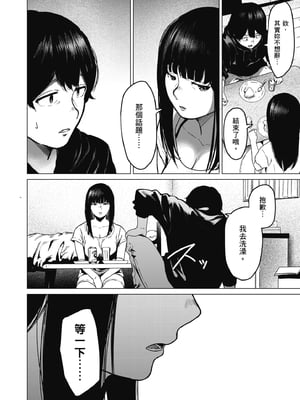 [裏筋部屋 (裏筋侍)] そういうコンセプト1｜ 就是這樣的性愛觀 1-3 [中国翻訳] [無修正] [DL版]整合_094