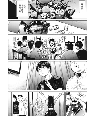 [裏筋部屋 (裏筋侍)] そういうコンセプト1｜ 就是這樣的性愛觀 1-3 [中国翻訳] [無修正] [DL版]整合_151