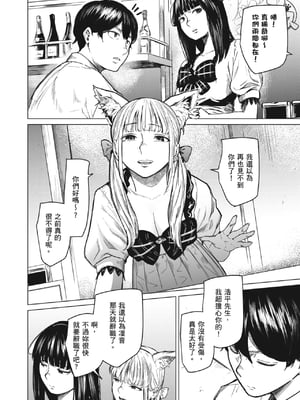[裏筋部屋 (裏筋侍)] そういうコンセプト1｜ 就是這樣的性愛觀 1-3 [中国翻訳] [無修正] [DL版]整合_157