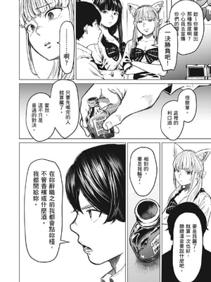 [裏筋部屋 (裏筋侍)] そういうコンセプト1｜ 就是這樣的性愛觀 1-3 [中国翻訳] [無修正] [DL版]整合_159