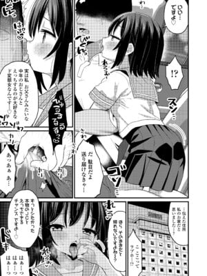 [八代涼] 息子の彼女 (COMIC LO 2025年8月号) [DL版]_005