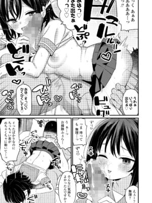 [八代涼] 息子の彼女 (COMIC LO 2025年8月号) [DL版]_013