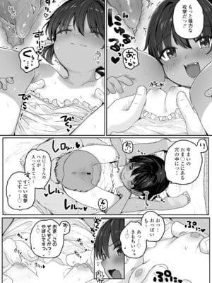 [きのもと杏] まいちゃん(9)と色々やってみた (COMIC LO 2025年8月号) [DL版]_008