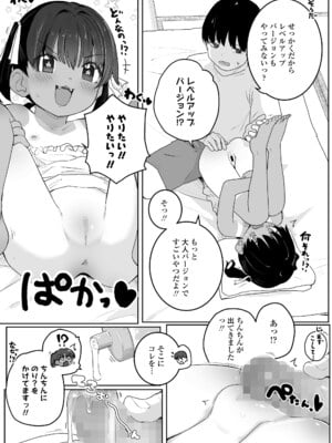 [きのもと杏] まいちゃん(9)と色々やってみた (COMIC LO 2025年8月号) [DL版]_011