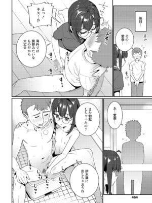 [源五郎] 大丈夫な妹 (COMIC LO 2025年8月号) [DL版]_006