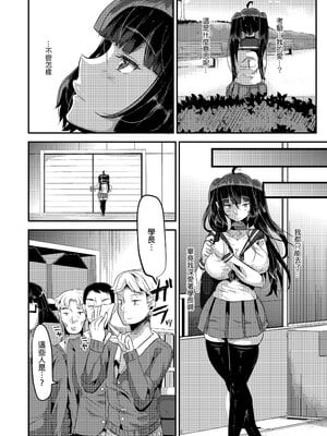 [TORYA! (YAC)] 好き好き好き好き好き好き好き好き 喜歡喜歡喜歡喜歡喜歡喜歡喜歡喜歡 1-4 [中文] [無修正] [DL版]_081