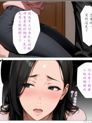 （人妻が薫る部屋）貸してくれる人妻-后篇_1000053280