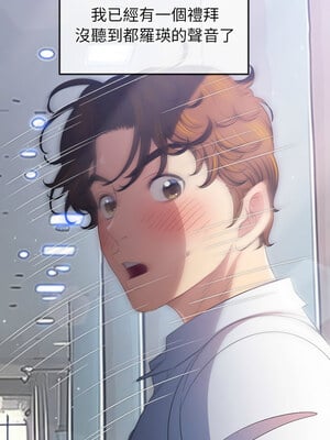惡女勾勾纏 255-256話_255_06_gmdw