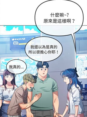 惡女勾勾纏 255-256話_255_11_ismj