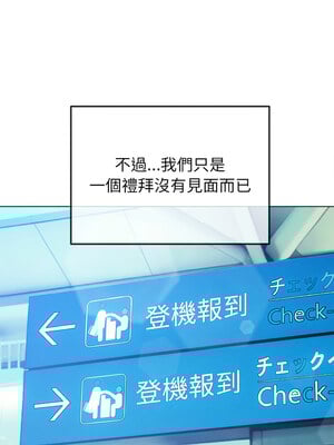 惡女勾勾纏 255-256話_255_12_apyq