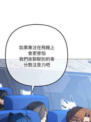 惡女勾勾纏 255-256話_255_15_farx