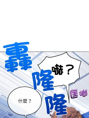惡女勾勾纏 255-256話_255_16_fapm