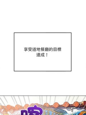 惡女勾勾纏 255-256話_256_04_jfgc