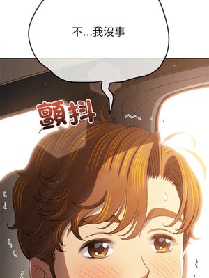 惡女勾勾纏 255-256話_256_11_vygw