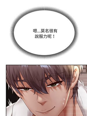 重生成為大隻佬 57-58話_58_11_ykft