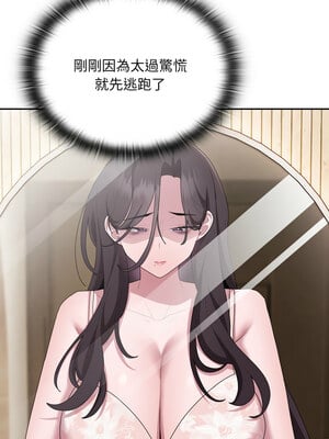 在大企業當廢柴 38-39話_38_02_osly