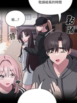 在大企業當廢柴 38-39話_38_08_xayo