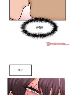 催眠手機 21-22話_21_12_pexu