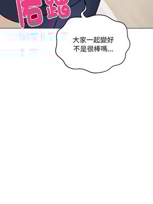 衝刺重考班 13-14話_13_05_txgc