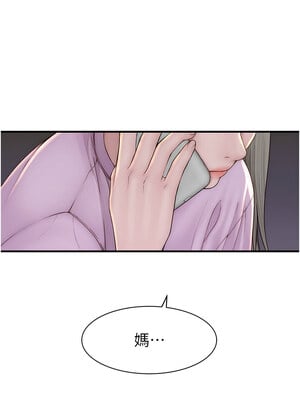 繼母的香味 99-100話_100_02_gmlt